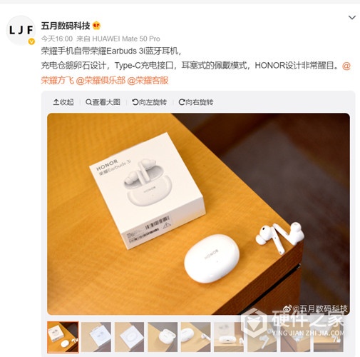 荣耀 Earbuds 3i 耳机什么时候发布