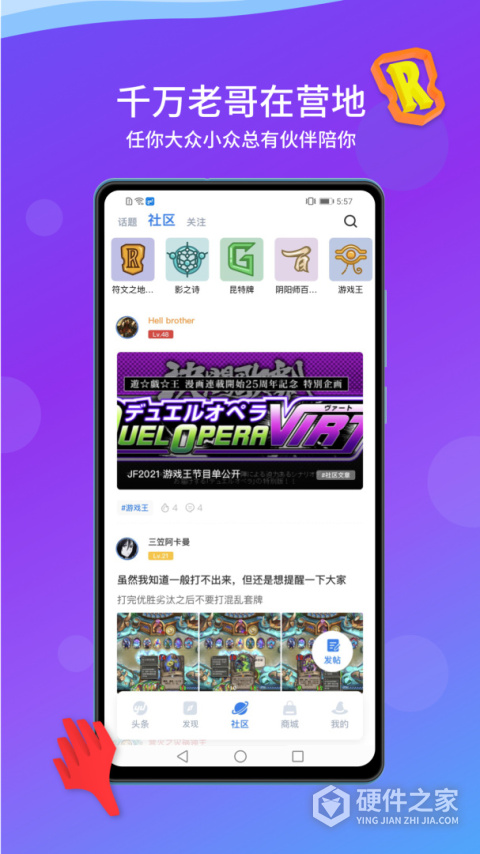 旅法师营地App