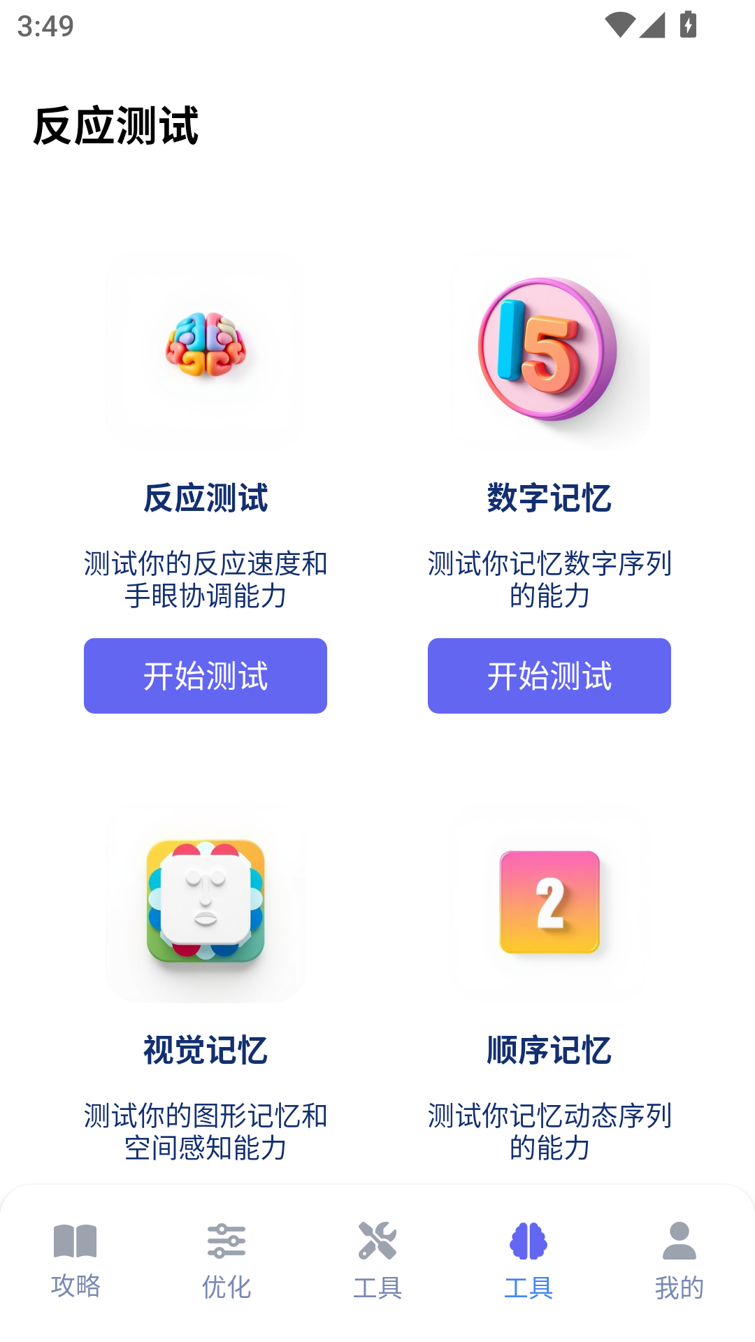 游咔游戏盒子