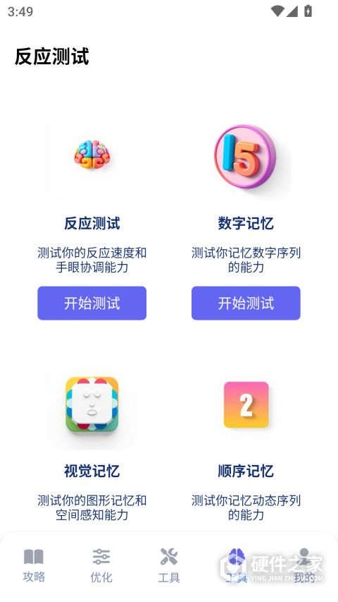 游咔游戏盒子