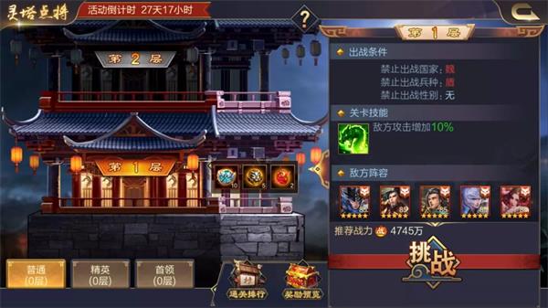 攻城天下vivo版
