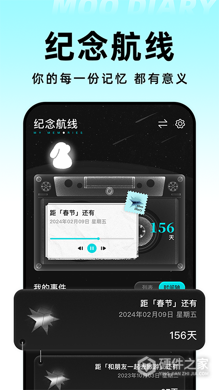 moo日记app