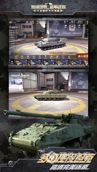 巅峰坦克更新版