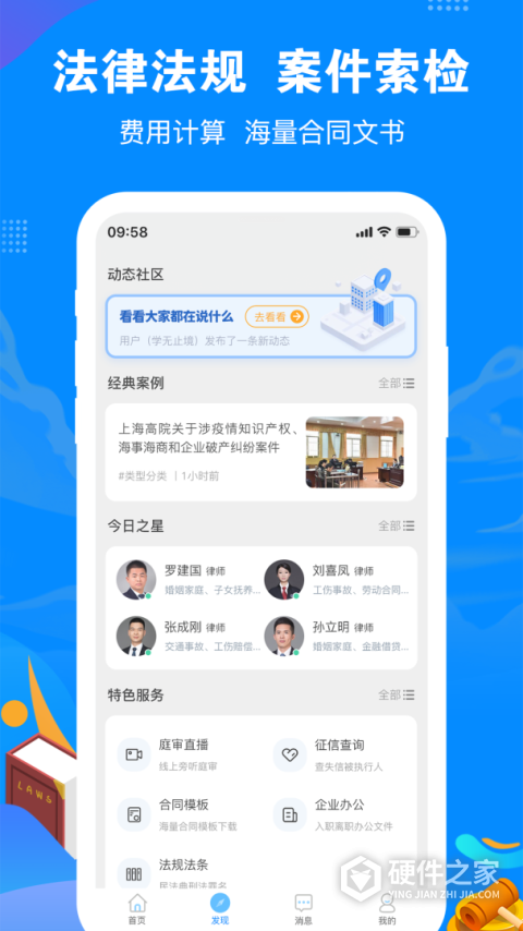 律趣律师咨询
