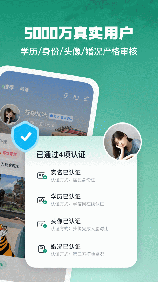 青藤之恋App
