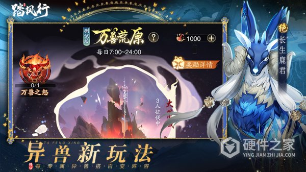 踏风行1折免费版