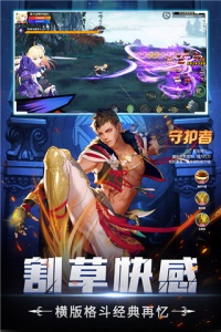 神陵武装应用宝版