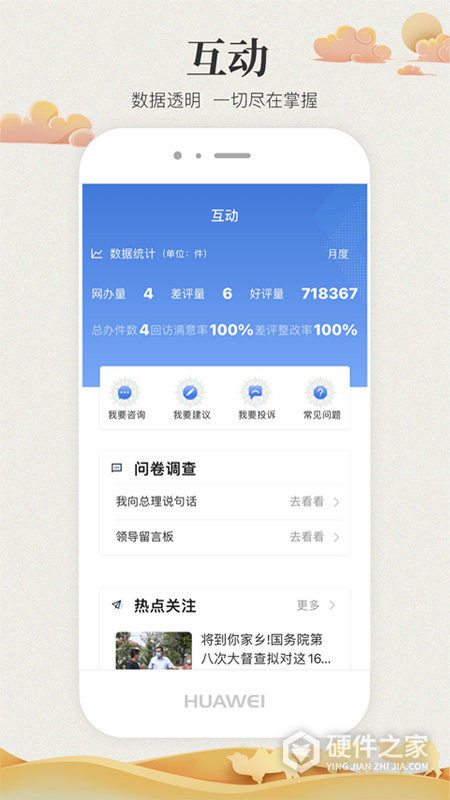 甘快办最新版