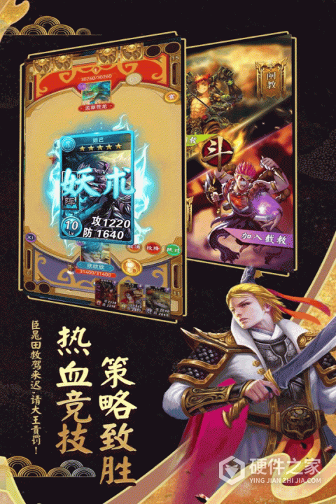 富甲封神传360版