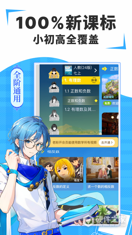 欧拉初中数学最新版