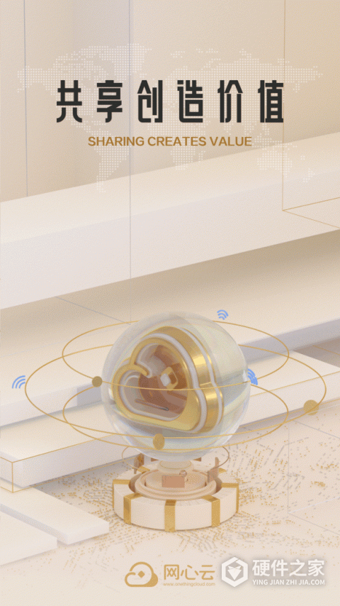 网心云app