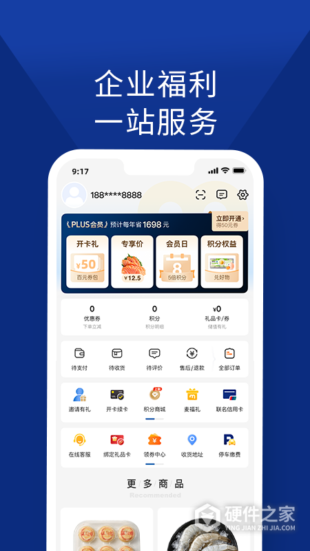 麦德龙