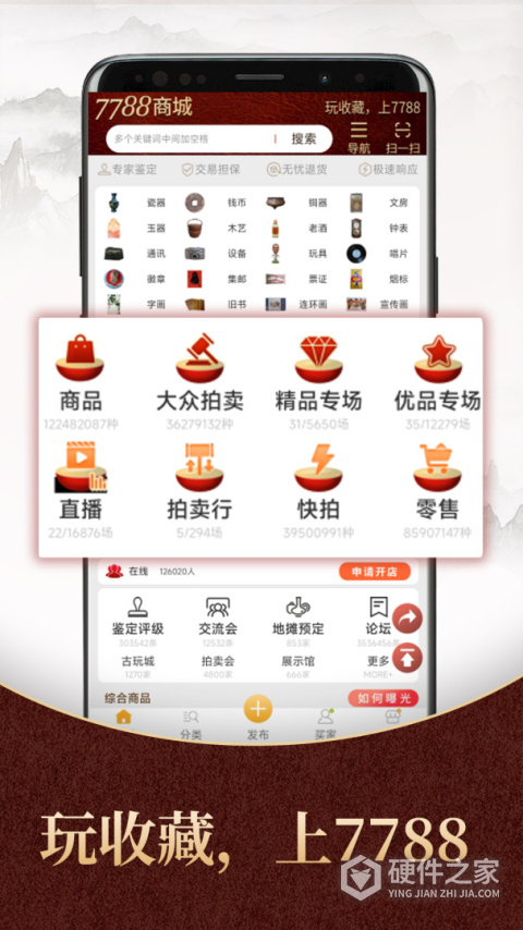 7788商城最新版