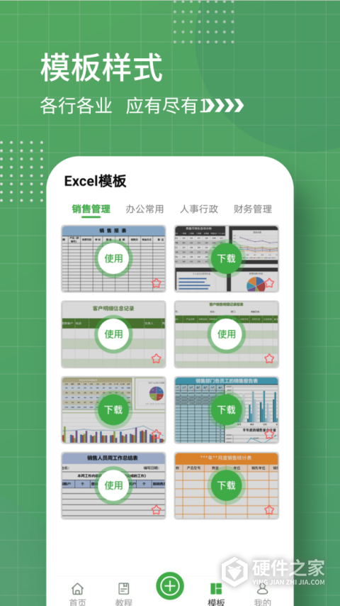 表格制作