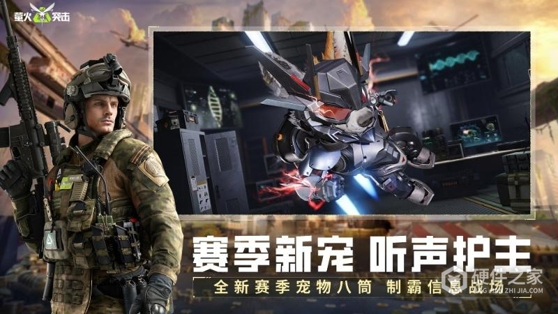 萤火突击最新版