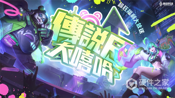 传说对决先行服2026最新版本
