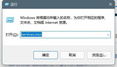 Win11音频服务未运行怎么办