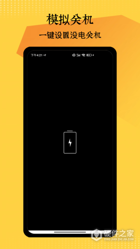 社恐神器app