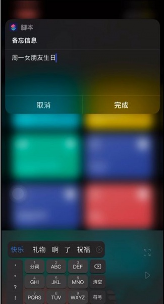 iOS15锁屏提醒快捷指令怎么设置