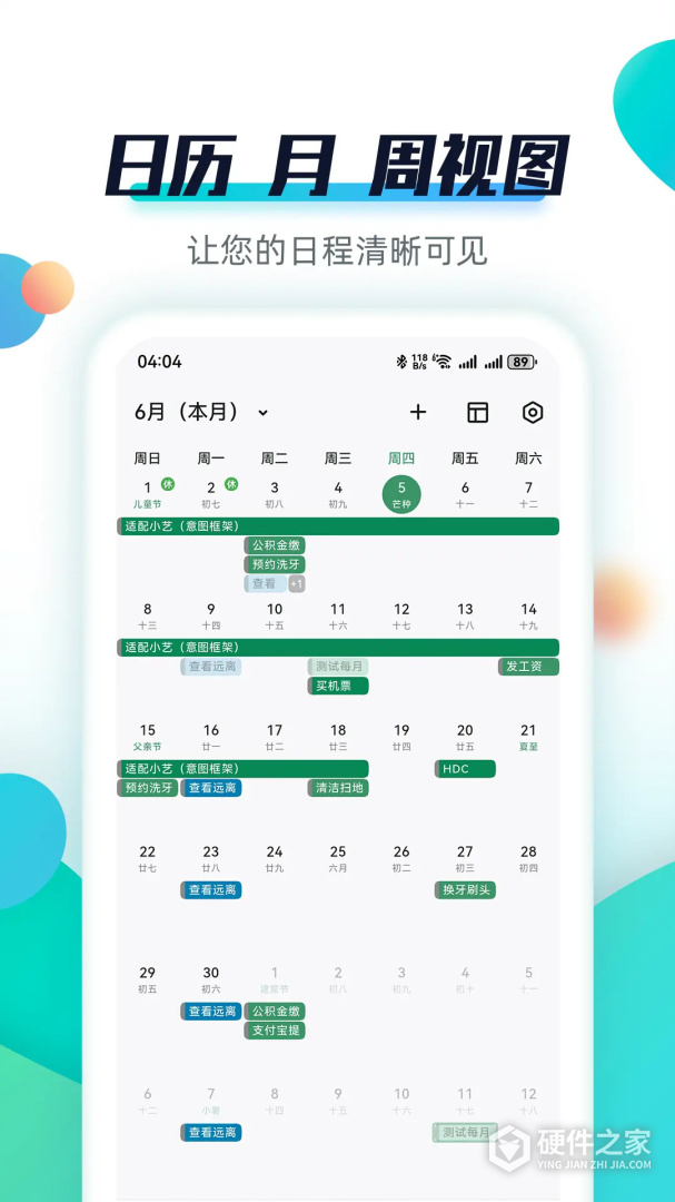 青蛙Todo