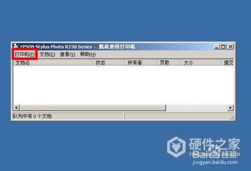 爱普生l551怎么清洗喷头