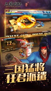 三国战纪周年庆版