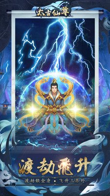 太古仙尊qq版