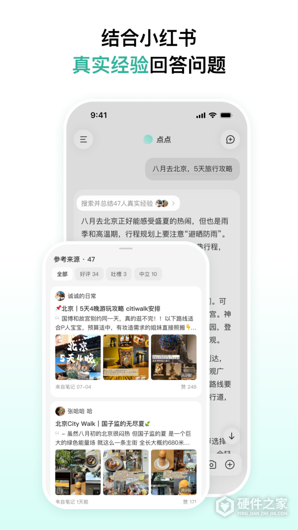 点点