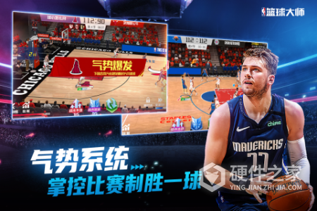 nba篮球大师2022