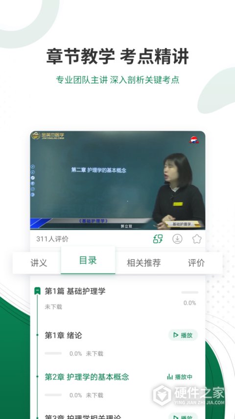 卫生资格准题库