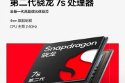 真我12pro+处理器