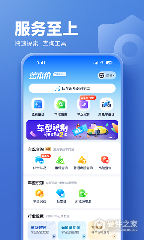 二手车估价