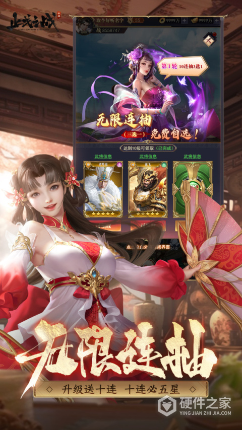 止戈之战九游渠道服