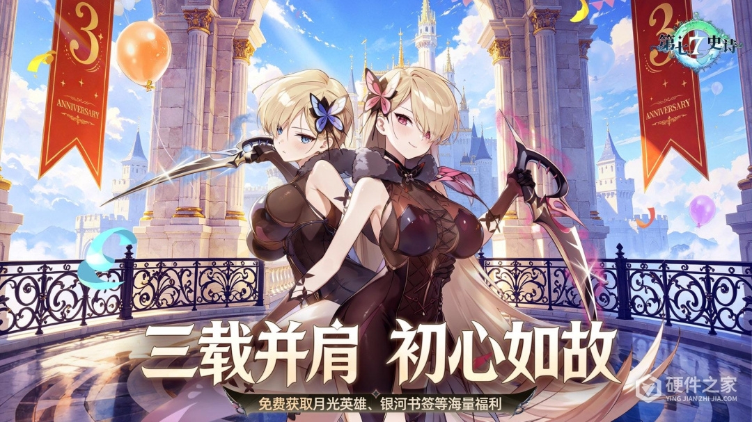 第七史诗最新版