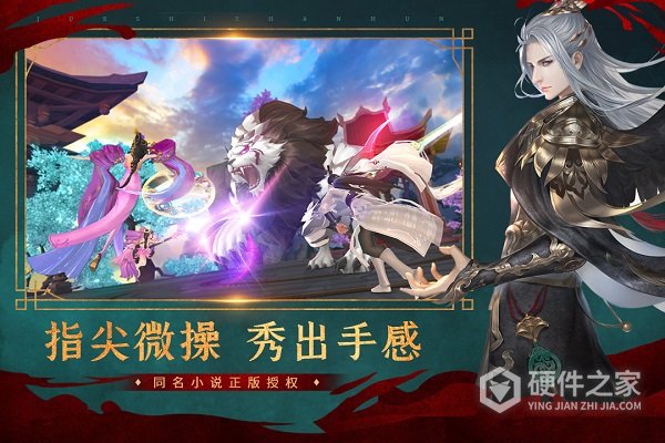 绝世战魂前传魅族版