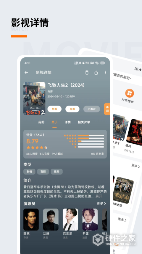 追萝卜追剧app