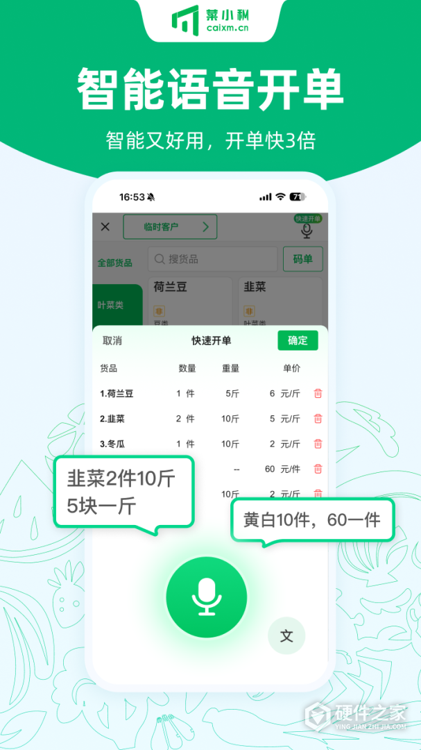 菜小秘