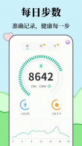 运动健康