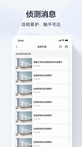 乔安智联最新版