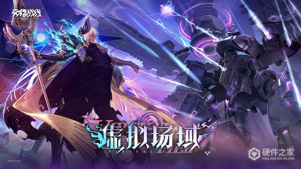交错战线