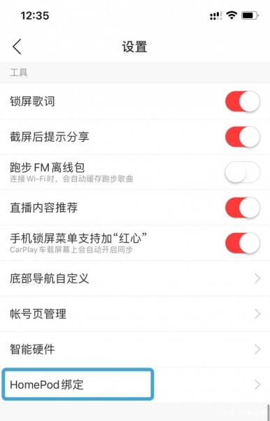 homepodmini播放第三方音乐