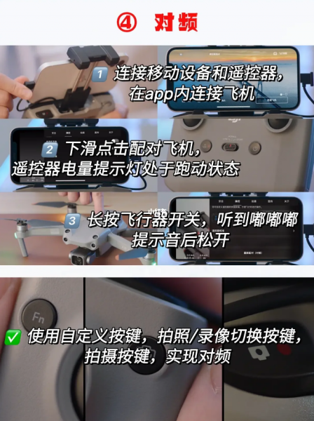 大疆无人机怎么起飞操作