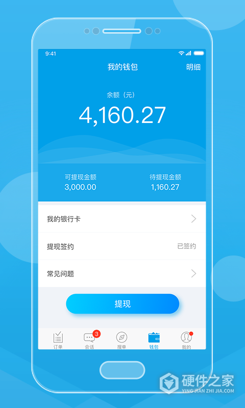 贸点点QC官方版