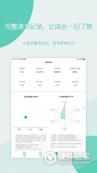 糖小书app
