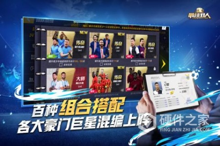 最佳11人(豪门挑战赛)