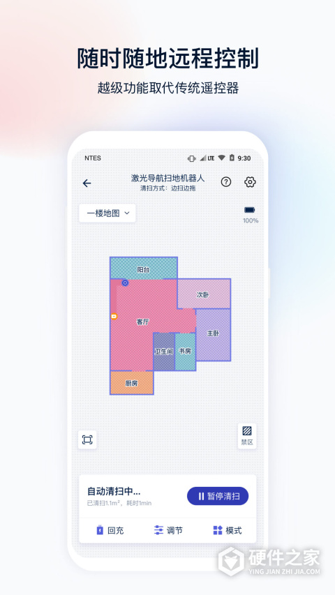 网易智造