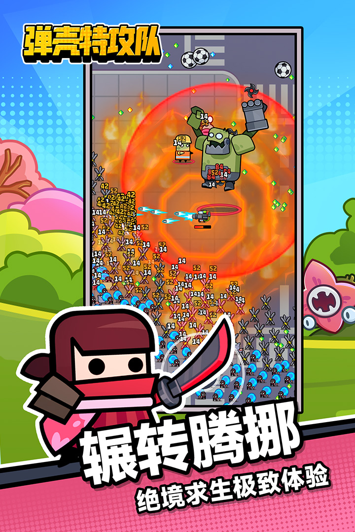 弹壳特攻队武器组合版