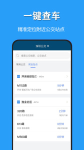 天气公交