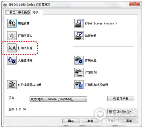 爱普生Epson WF-C17590a for win7/8/10 64bit