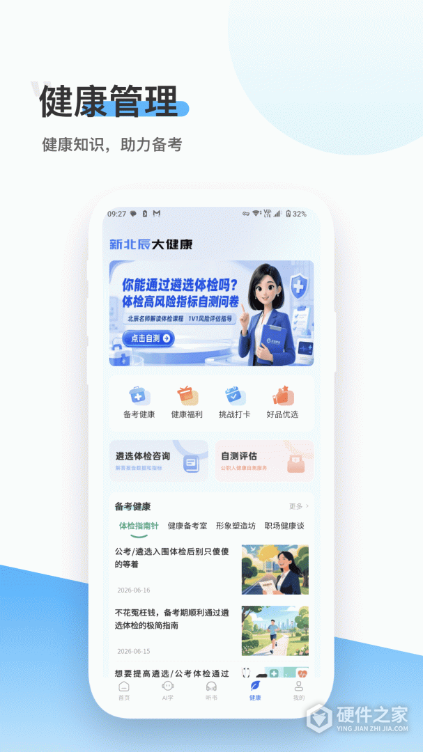 北辰遴选